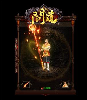 天龙八部私服大菠萝