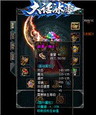 天龙八部私服属于国外